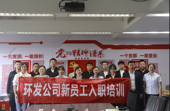 凝“新”聚力   攜手共進